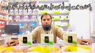 PTCL Internet Device Prices in Pakistan 2024  Ahmad Telecom Sargodha [upl. by Hannahsohs558]