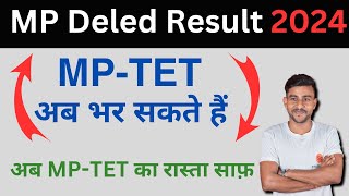 mp tet varg 3 November 2024 notification  all information about mp tet varg 3 eligibility mptet [upl. by Maurer]