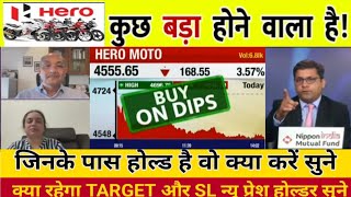 Hero motocorp SHARE LATEST NEWS  Hero motocorp SHARE NEWS Today hero motocorp share analysis [upl. by Newfeld]