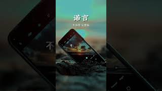 Best Chinese Songs  Best Chinese Music  Chinese Top Songs [upl. by Vidovik394]