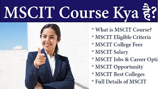 MSCIT कोर्स क्या है What is MSCIT Course MSCIT Course Kya he  Full Information in Hindi [upl. by Oiramrej]