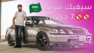 Honda Civic Turbo قاتلة الهيلكات هوندا سيفيك تيربو [upl. by Nnaxor]