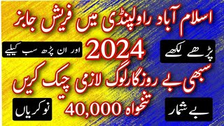 Islamabad Rawalpindi New Jobs 2024  Matric to Graduate Jobs in Rawalpindi Today New Jobstodayjob [upl. by Zeb749]