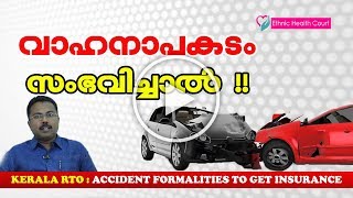 Vehicle Accident In Kerala  Accident Formalities in RTO Kerala  വാഹനാപകടം സംഭവിച്ചാല്‍ [upl. by Anek991]