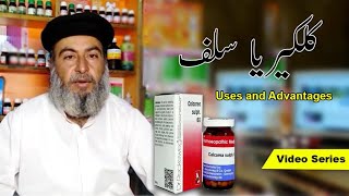 Calcarea Sulph 6x Explained by Dr Ghulam Mustafa [upl. by Yelyak]