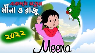 Meena Cartoon Bangla 2022 [upl. by Nehcterg902]