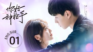 《你好，神槍手 Hello the Sharpshooter 》EP01 ENG SUB  胡一天 烈焰 邢菲💕天才運動員愛上甜妹主播  KUKAN Drama [upl. by Kikelia]