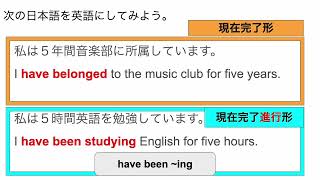 現在完了形と現在完了進行形の使い分け [upl. by Toinette]