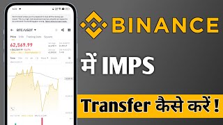 Binance Me IMPS Transfer Kaise Kare Binance IMPS Transfer [upl. by Adabel107]