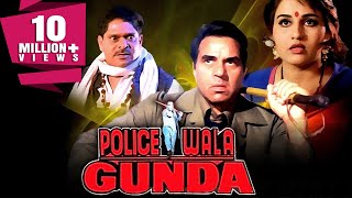 Policewala Gunda Full Hindi Movie  Dharmendra Reena Roy  1995  HD Quality Hindi Movies [upl. by Eifos]