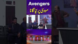 Avengers Movie Ka Gana Zafrikhan sardarkamal mastiyan foryou [upl. by Jewett]