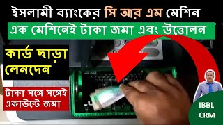 How to Use Islami Bank CRM Machine IBBL Instant Cash Deposit amp Withdraw [upl. by Tebor179]