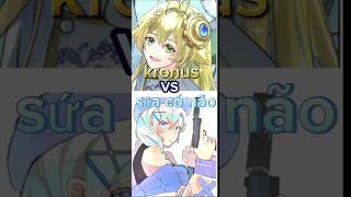 Kronus vs sứa có não vtuber [upl. by Hercules750]