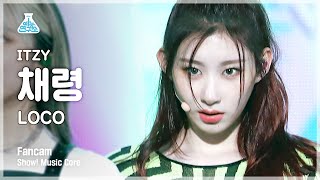 예능연구소 4K 있지 채령 직캠 LOCO ITZY CHAERYEONG FanCam ShowMusicCore 211002 [upl. by Neukam553]