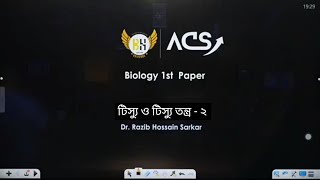 টিস্যু ও টিস্যুতন্ত্রLec02D Razib Hossain Sarkar  HSC Academic Biology 1st PaperChapter 8 [upl. by Arsi299]