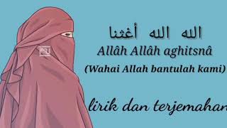 allah allah aghisna ya rasulullah lirik Arab Indonesia [upl. by Ettenwahs]