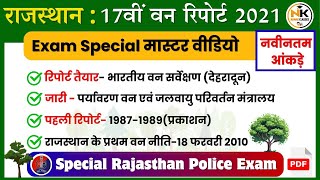 Special Rajasthan Police EXAM 2024  17वीं वन रिपोर्ट 2021  17वीं Forest Report  Geography [upl. by Garcia]