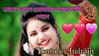 Valo laga tumak kacha Kachi Pala  Bengali song 🎵 Youtuber Indrajit 💞 [upl. by Jovita]