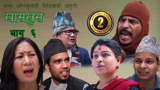 Nepali comedy khas khus 6 Magne Takme Bandreraju masterBattareBalchhi [upl. by Bbor]