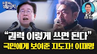 윤석열 “마지막 기회를 주겠다” “스스로 내려와라” 김건희 권력자 문화예술계 사람들 줄세우고 있다이원종 국민배우 [upl. by Cardinal]