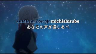 Michishirube Lyric by Minori Chihara Ending Theme Of Violet Evergarden 茅原実里 – みちしるべ [upl. by Armyn]