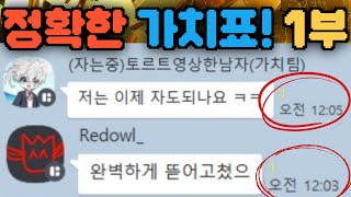 【토타디】15시간 걸려 제작한 정확한 가치표 입니다 뜨헉 가치팀 감사합니다 【로블록스토일렛 타워 디펜스】 [upl. by Ahsenauq928]