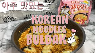 BULDAK CARBONARA RAMEN KOREAN NOODLES  MIDNIGHT SNACK [upl. by Hajidahk]