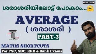 AVERAGE  ശരാശരി PART3  Average For Prelims PSC SSC Railway Exams LDC  LGS Fire Man [upl. by Nalani802]