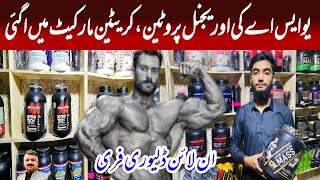 TOP 3 Mass Gainers Power mass gainer How to Use Protein Wholesale Market in Karkhano Market Gym [upl. by Gloriane]