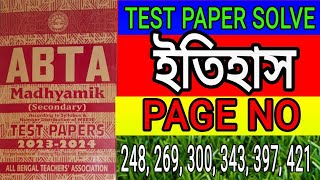 madhyamik 20232024 History ABTA test paper solve page 248269300343397421Abta test paper solve [upl. by Norad982]