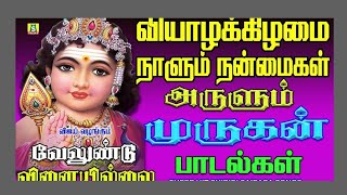 THURSDAY SPECIAL MURUGAN SONGS MURUGAN SUPRABATHAM 1 [upl. by Sudnac]