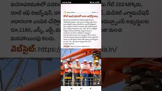 coal india Shorts Short Viral TeluguAUTOnews Telugu reels [upl. by Maxine]