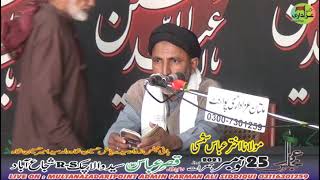 Moulana Akhtar Abbas Shamsi 25 November 2021 Qasaer E Abbas AS Syed Wala chak RS Shujabad [upl. by Ahders]