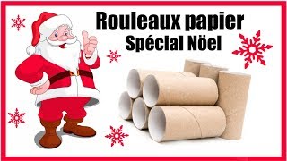 QUOI FAIRE AVEC DES ROULEAUX DE PAPIER TOILETTE SPECIAL NOEL FRANÇAIS [upl. by Drusilla608]