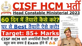 CISF HCM 2023 की तैयारी कैसे करें  How to preparation CISF Head Constable Ministerial 2023 [upl. by Rosinski]