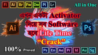 All software life time quotCrackquot in one Activator। 100 Prove [upl. by Darin]