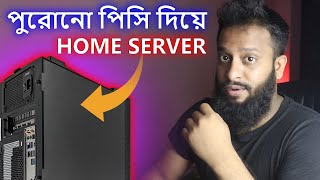 Convert Your Old PC Into A Home Sever For File Sharing amp Media Streaming Full Guide In Bangla [upl. by Elinor]