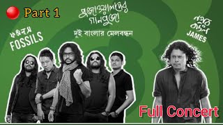 NAGAR BAUL JAMES LIVE  🔴 FULL CONCERT 🔴 at FORUM FOR DURGOTSAB  KOLKATA 2024 [upl. by Adekam722]