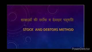 Stock and Debtors method  Branch Accounts [upl. by Karrie153]