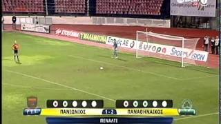 PANIONIOSpao penalty 43 1112012 [upl. by Yntrok]