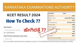 Karnataka CET Result OUT Check KCET Result 2024 Now keakarnicin [upl. by Atinev]