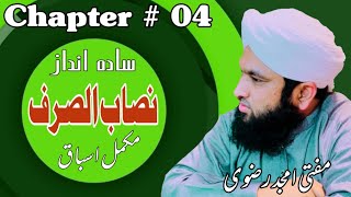 Nisab us Sarf  Lesson No 4 Arabic Grammar in Urdu  DarseNizami Online  Mufti Amjad Rizvi [upl. by Reivazx]