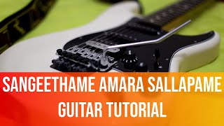 Sangeethame Amara Sallapame  Guitar Tutorial  സംഗീതമേ അമര സല്ലാപമേ  Sargam 1992 [upl. by Margarethe914]