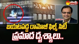 Ramoji Film City Negligence రామోజీ ఫిల్మ్ సిటీ ప్రమాద దృశ్యాలు  Vistex CEO Sanjay ShahSakshiTV [upl. by Letisha]