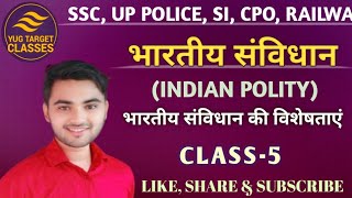 Indian polity भारतीय संविधान की विशेषताएं Class5 ssc cgl study sscgd indianpolity [upl. by Aicert]