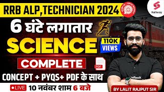 Complete Science for RRB ALP amp Technician Marathon 2024  Science By Lalit Rajput Sir [upl. by Savihc]