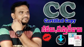 How to Download CC Certified Copies Online in Telugu 2024  DOWNLOAD REGISTRATION DOCUMENTS 2024 [upl. by Buonomo]