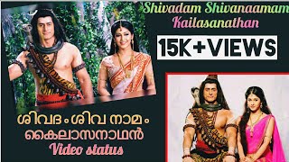 Kailasanathan whats app status with sivadam song [upl. by Norre]