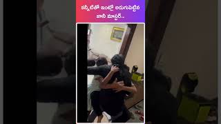 Jani master emotional after reaching home shorts janimaster emotional telugu [upl. by Vaden]