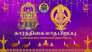 Karthigai Maasam  Narashimar Sabarimalai கார்த்திகை மாத பிறப்பு Ayyappan narasimha sabarimala [upl. by Nyvets]